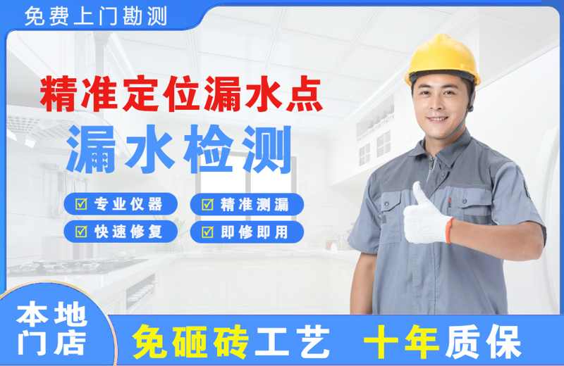 曲麻莱精准测漏点